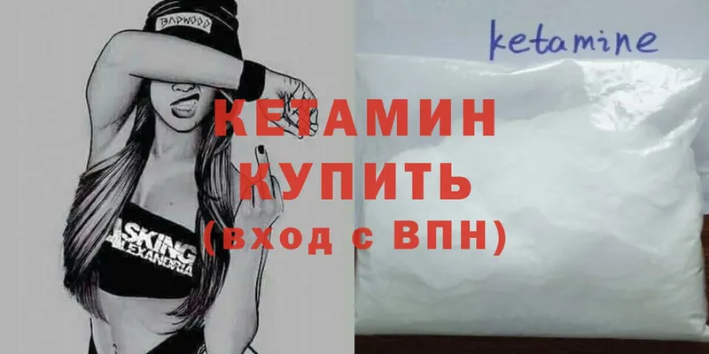 КЕТАМИН ketamine  это Telegram  Усинск  как найти закладки 