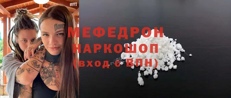 Мефедрон mephedrone  Усинск 