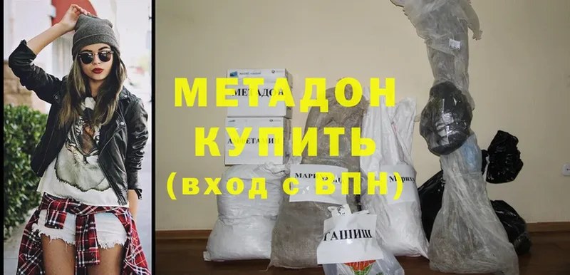 МЕТАДОН methadone  где продают   Усинск 